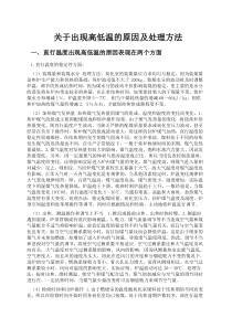 用焦炉煤气加热时炉温的调节