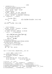 第一章思考题