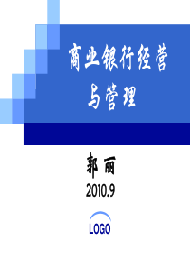 1商业银行
