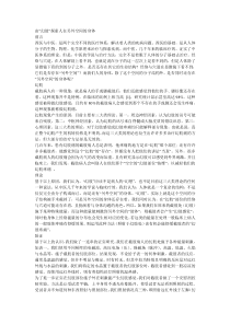 由“幻肢”探索人在另外空间的身体