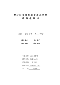 第一章珠算基础知识