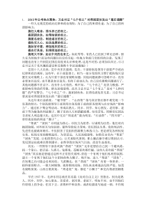 申论7MicrosoftWord文档