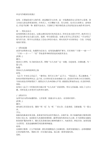 申论写作精彩结尾展示