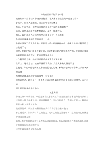 申论学习技巧-王长明