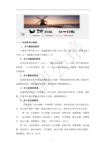 申论的评分标准