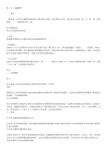 第一章问题解答