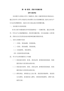 第一章需求习题