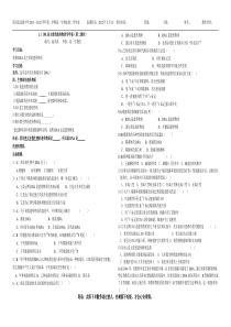 第一节DNA是遗传物质第二课时MicrosoftWord文档