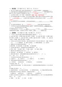 电力系统远动段考--答案