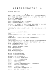 电动汽车技术通用