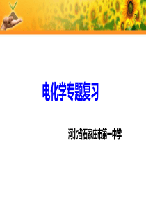 第一讲钟面上的数学问题