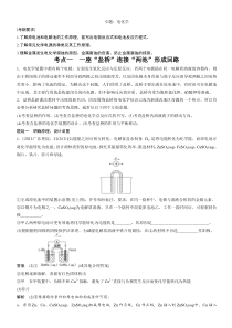 电化学(含答案解析)