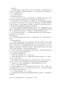 电厂保厂用电方案