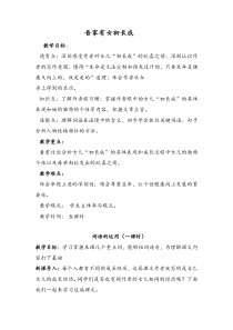 第一课吾家有女初长成