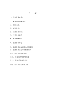 电厂脱销培训