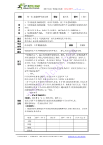 第一课连通世界的新航路
