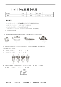 电压与电阻练习