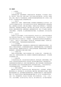 RFID第二章答案