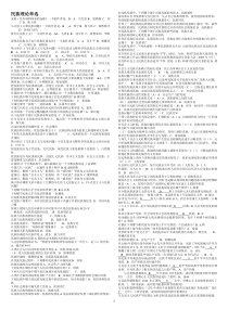 电大《民族理论与民族政策》字母排序格式单选多选判断名词解释