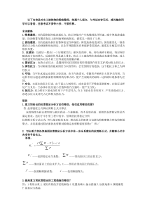 电大期末考试最新备考题库2049水工建筑物内容整理