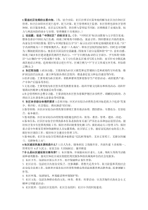 电大考试材料