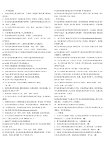 电大计算机信息化管理与运作历年考试答案总汇