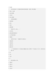 第七章常用电工测量仪表