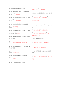 第七章抗胆碱酯酶药和胆碱酯酶复活药