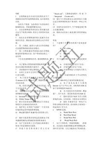 电子商务员技能竞赛试题五