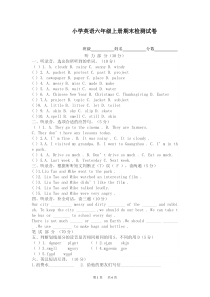 六年级上册英语-苏教版上期末试卷及答案