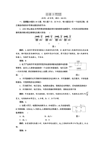 第七章第2单元课下提知能
