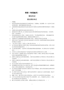 电子商务高级模拟卷