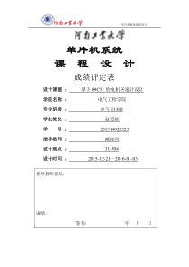 电力系统三相短路电流计算