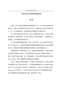 上海交通大学硕士学位论文