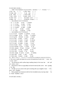 单词辨音题专项训练答案