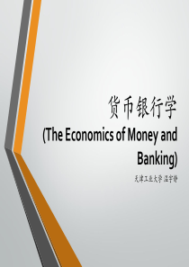 6第五章金融市场-复件