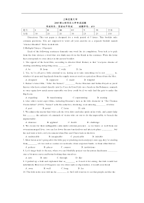 上海交通大学英语水平考试XXXX及答案XXXX考研真题考研试题试卷