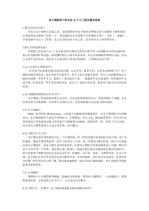 电子烟新用户常见的15个入门级问题及答案