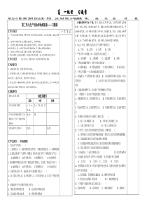第三单元---习题案