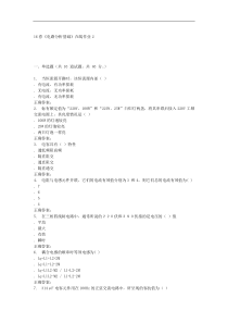 电子科技16春《电路分析基础》在线作业2