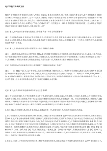 电子节能灯的调试方法