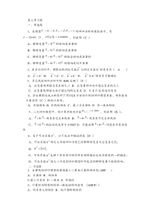 第三四五章习题