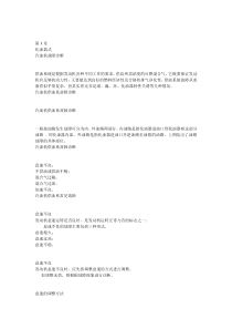 第三章.化油器点火异响