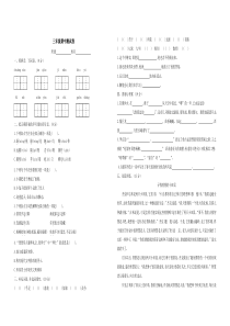 三下期中测试卷