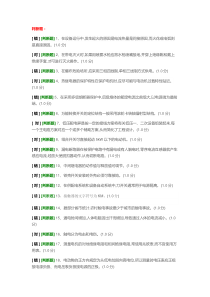 电工复审题(2016重庆)