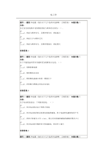 电工学-华理