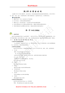 第三章不定式动名词及分词