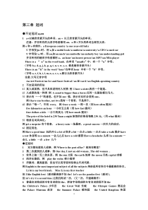 第三章冠词