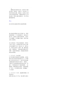 abfafj06冲中国人民银行研究生部征程回顾