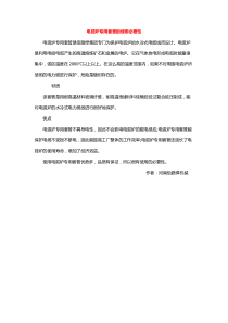 电弧炉专用套管的使用必要性